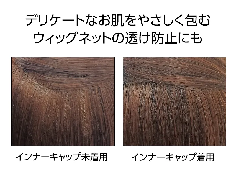 �f���P�[�g�Ȃ������₳������ރE�B�b�O�l�b�g�̓����h�~�ɂ�