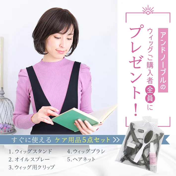 �E�B�b�O�w���ґS���ɃP�A�p�i�T�_�Z�b�g���v���[���g