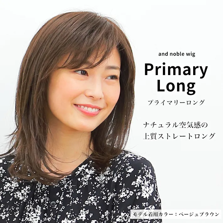 �v���C�}���[�����O�̓i�`��������C���̏㎿�X�g���[�g�����O