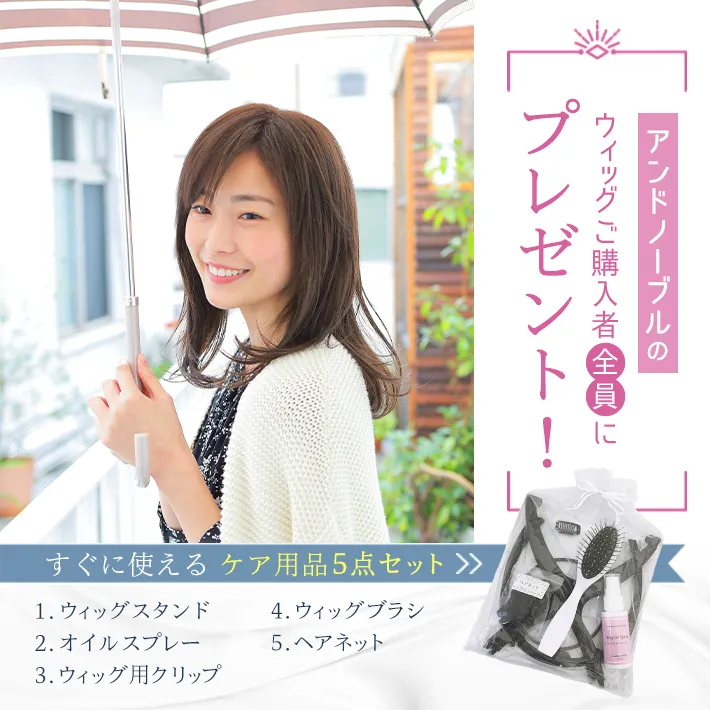 �E�B�b�O�w���ґS���ɃP�A�p�i�T�_�Z�b�g���v���[���g