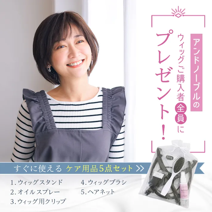 �E�B�b�O�w���ґS���ɃP�A�p�i�T�_�Z�b�g���v���[���g