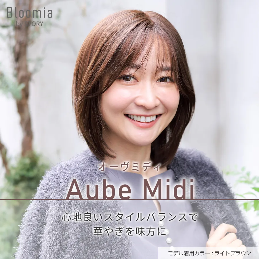 医療用ウィッグ ショート ブルーミア