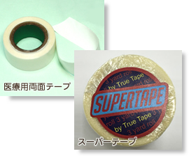医療用両面テープを1センチ位に切ったものを腕の内側など目立たない所に貼る