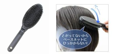 医療用ウィッグのベースネットを傷つけないようにブラシの歯がループ状になっているループブラシ
