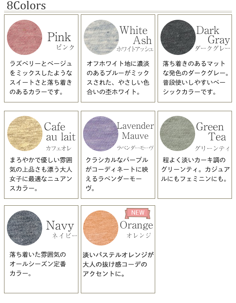 ��×p�X�q�V�G��/�J�����R�b�g��/�s���NPink/�z���C�g�A�b�V��White Ash/�_�[�N�O���[Dark Gray/�J�t�F�I��Cafe au lait/�l�C�r�[Navy/���x���_�[���[��LavenderMauve/�O���[���e�BGreen Tea/�I�����WOrange