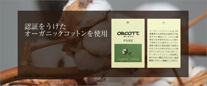 �F�؂��󂯂��I�[�K�j�b�N�R�b�g�����g�p