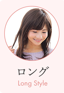 ��×p�E�B�b�O�X�g�[���[ �����O�X�^�C��