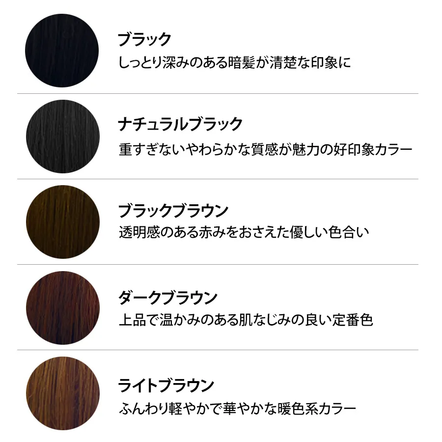 医療用ウィッグ・ストーリーのブレンドカラー。立体的に見えるように配合された独自の髪色だからテカリもなく、とっても自然。
