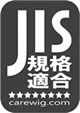 JIS規格適合