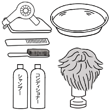シャンプー、コンディショナー、くしまたはブラシ、大きめの容器、タオル、ドライヤー・ヘアアイロン、ウィッグ台