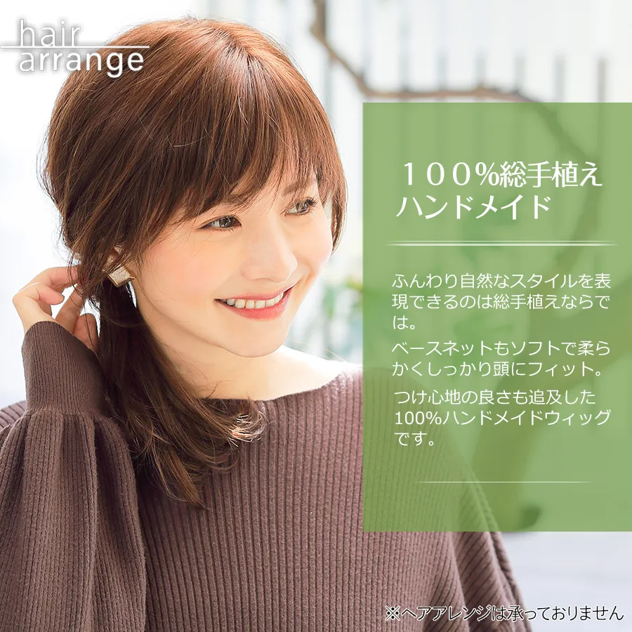 医療用ウィッグストーリー/100%総手植えハンドメイド