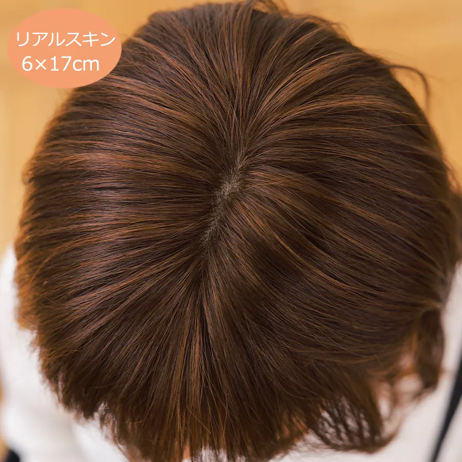 医療用ウィッグストーリー/リアルスキン
