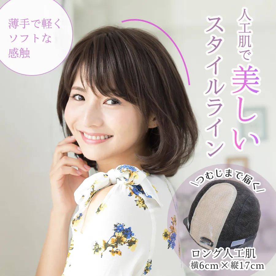 ��×p�E�B�b�O�X�g�[���[�^�������X�^�C�����C��