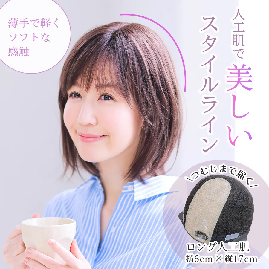 ��×p�E�B�b�O�X�g�[���[�^�������X�^�C�����C��