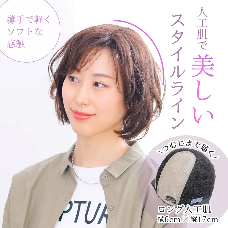 ��×p�E�B�b�O�X�g�[���[�^�������X�^�C�����C��