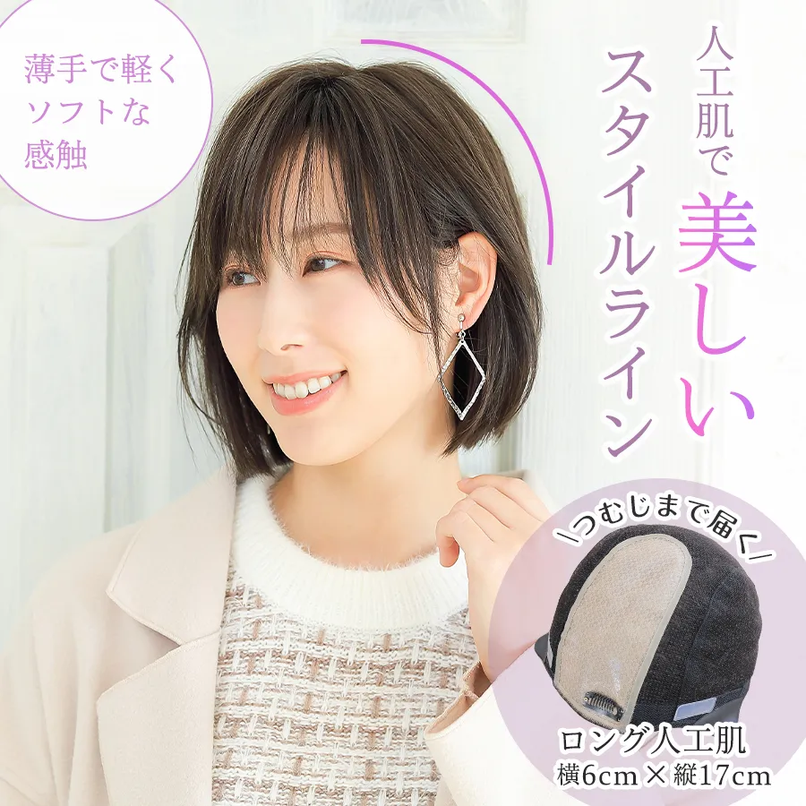 ��×p�E�B�b�O�X�g�[���[�^�������X�^�C�����C��