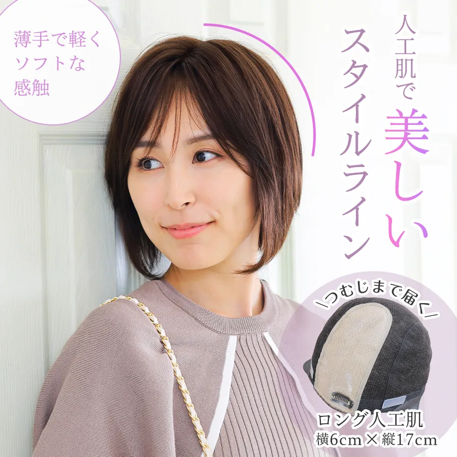 ��×p�E�B�b�O�X�g�[���[�^�������X�^�C�����C��