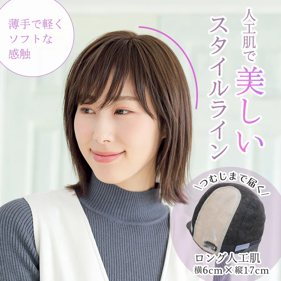 ��×p�E�B�b�O�X�g�[���[�^�������X�^�C�����C��