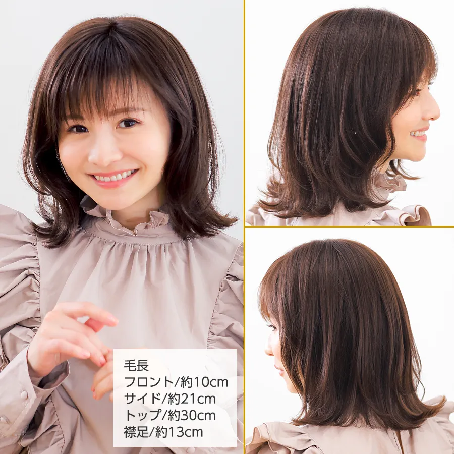 医療用ウィッグストーリー/ミディアムスタイル/ミュールミディ サイドを膨らませた丸みあるシルエットで品良くまとめた大人ミディ