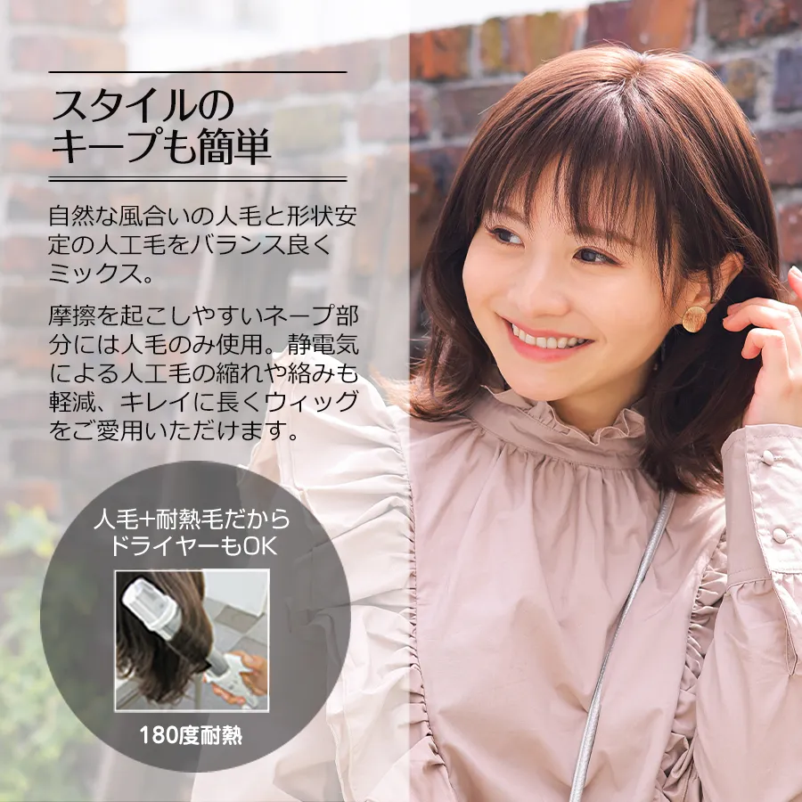 ��×p�E�B�b�O�X�g�[���[�^�l�с{�ϔM�т�����h���C���[�n�j�ŃX�^�C���L�[�v���ȒP