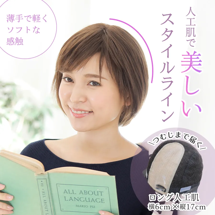 ��×p�E�B�b�O�X�g�[���[�^�������X�^�C�����C��