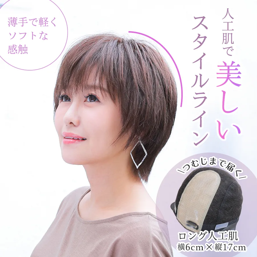 医療用ウィッグストーリー/美しいスタイルライン
