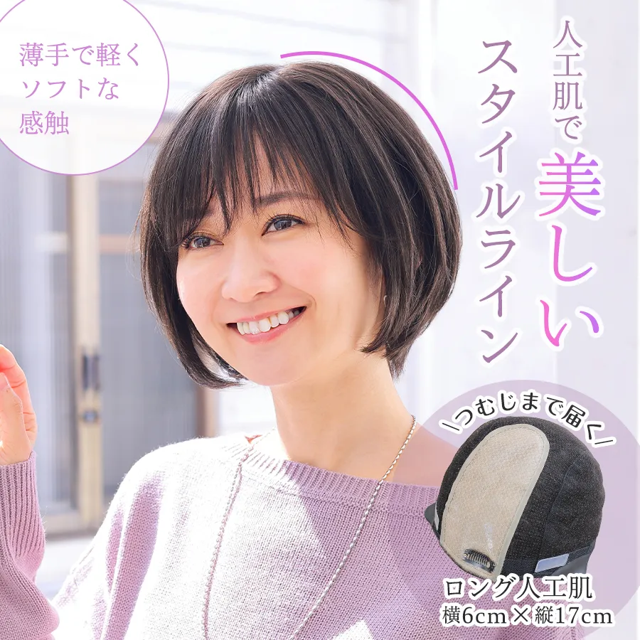 ��×p�E�B�b�O�X�g�[���[�^�������X�^�C�����C��