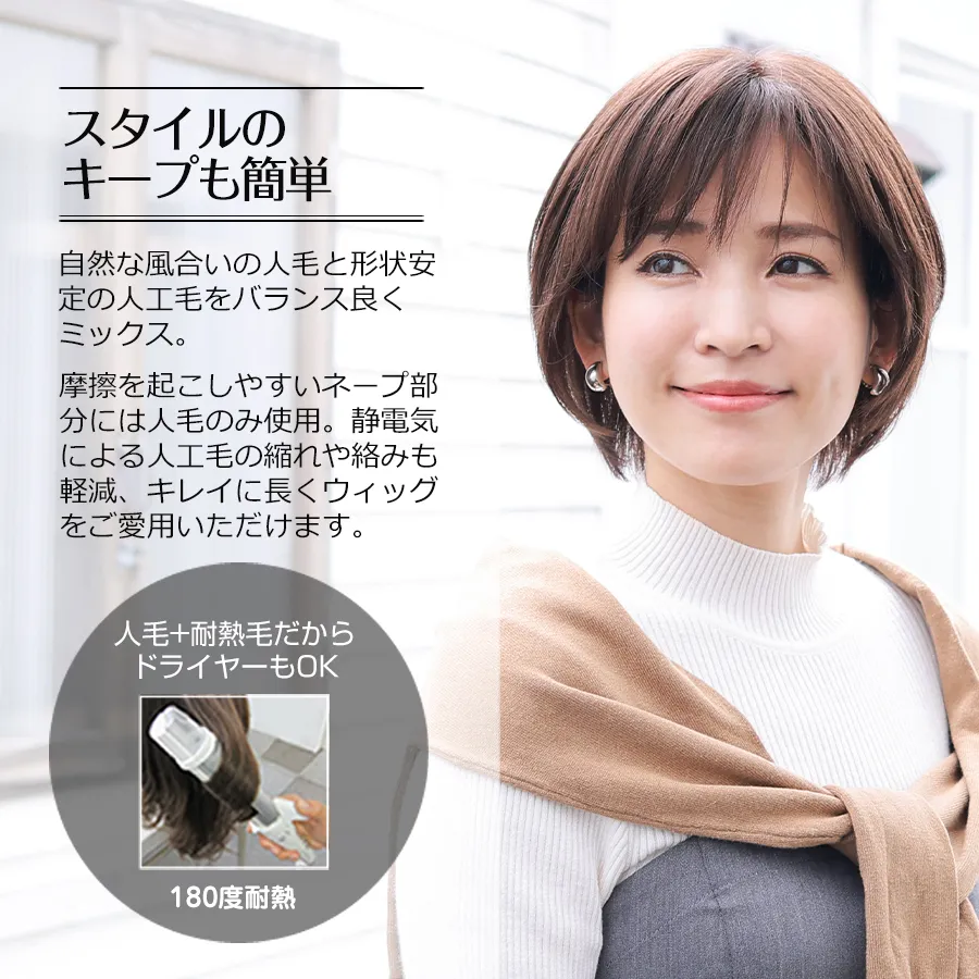 ��×p�E�B�b�O�X�g�[���[�^�l�с{�ϔM�т�����h���C���[�n�j�ŃX�^�C���L�[�v���ȒP