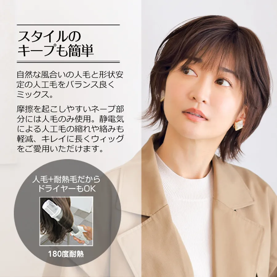 ��×p�E�B�b�O�X�g�[���[�^�l�с{�ϔM�т�����h���C���[�n�j�ŃX�^�C���L�[�v���ȒP